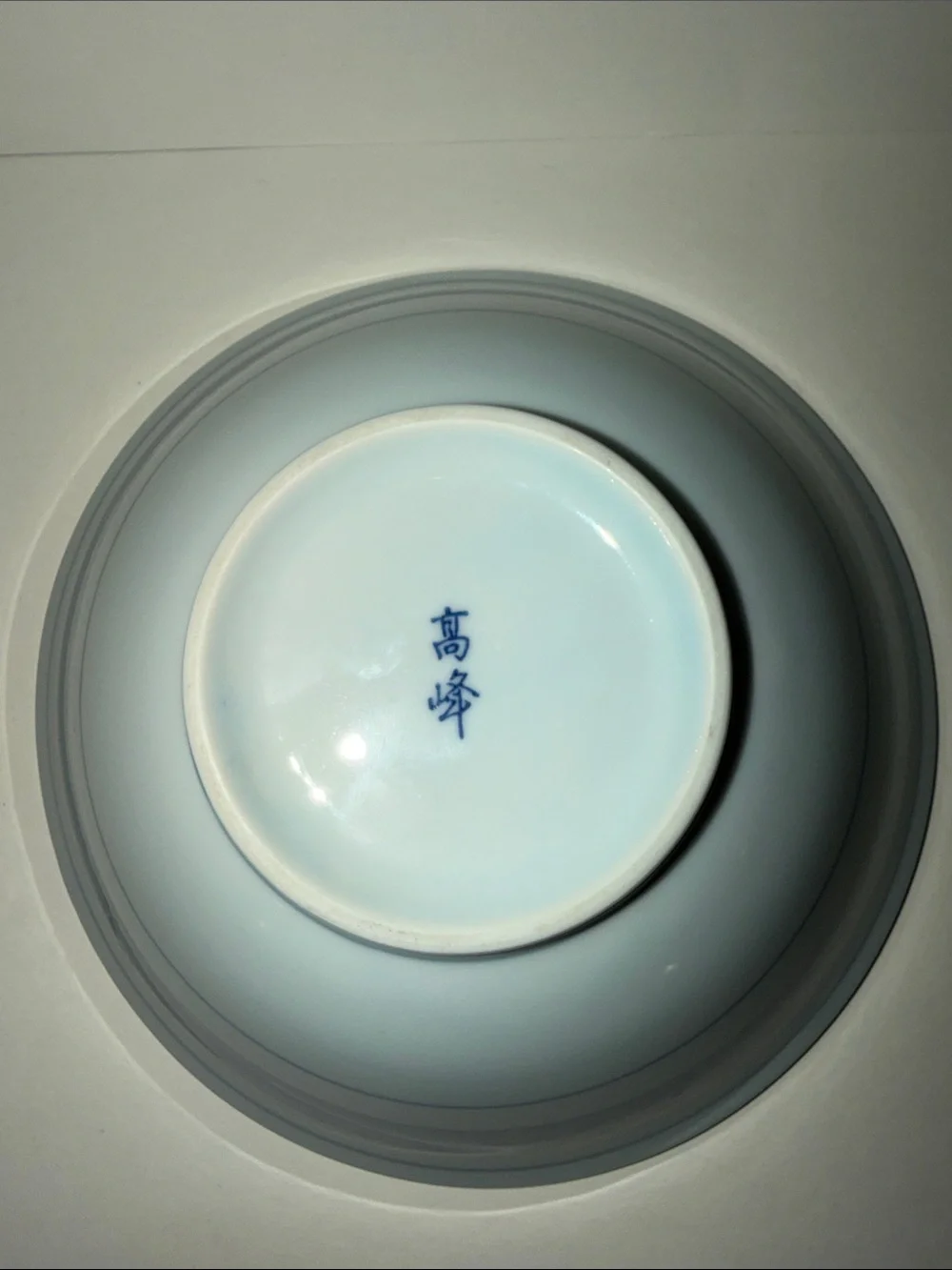 Arita Ware Takamine Kiln Japanese Porcelain Bowl Blue White Floral Deep Plate 8